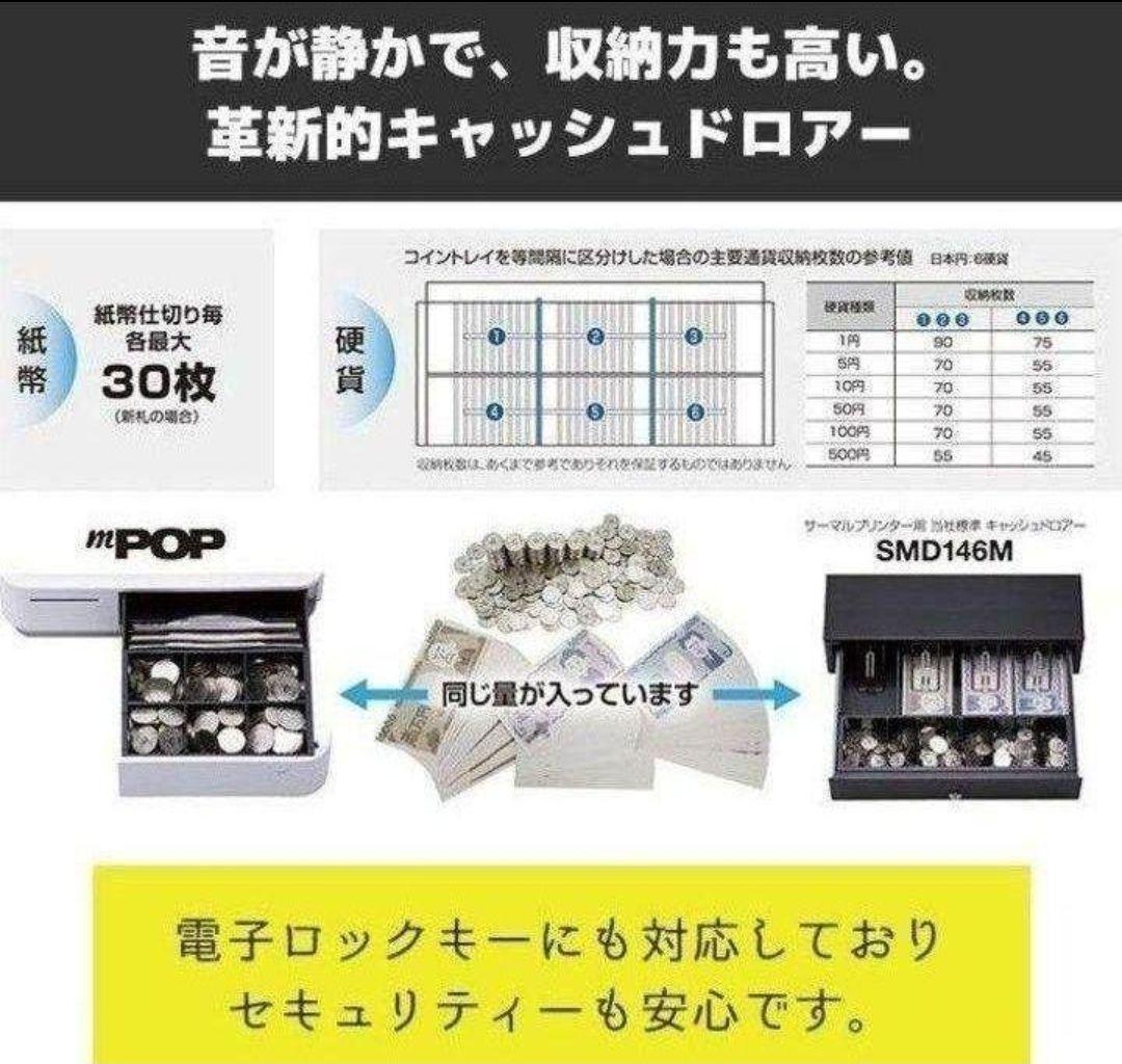 スター精密レジスター　mpop10　エアレジレジスター　346011