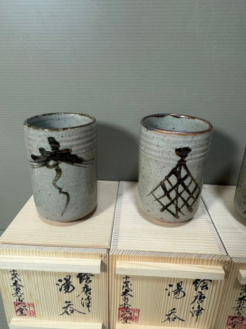 2227  十四代　中里太郎右衛門　絵唐津　湯呑　4客　未使用