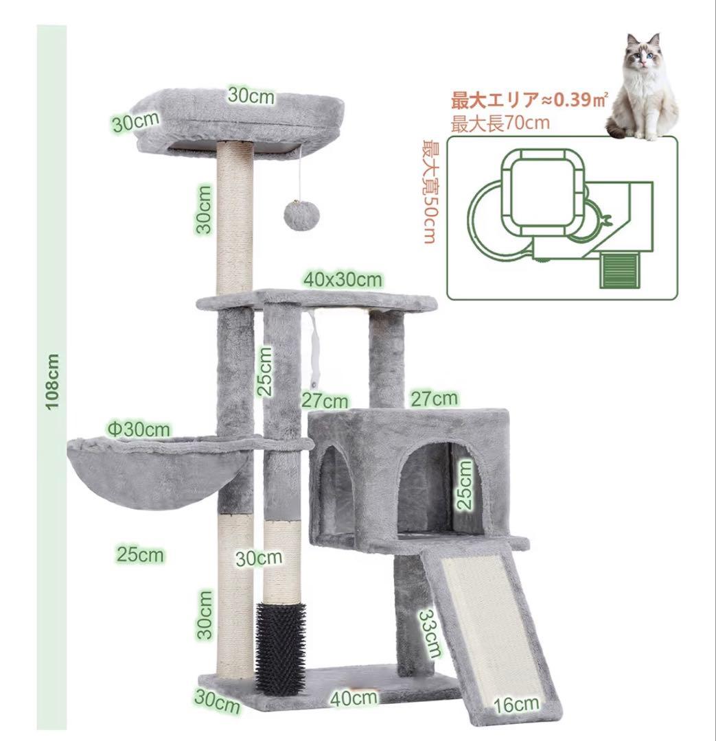 猫遊び　キャットタワー