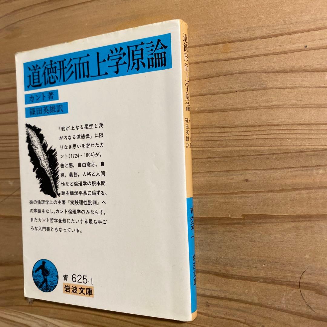カント　初学者　基本セット！　［説明欄を見てください］