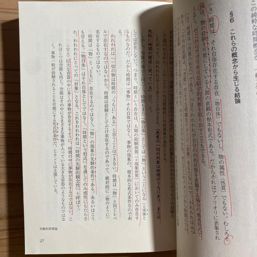 カント　初学者　基本セット！　［説明欄を見てください］