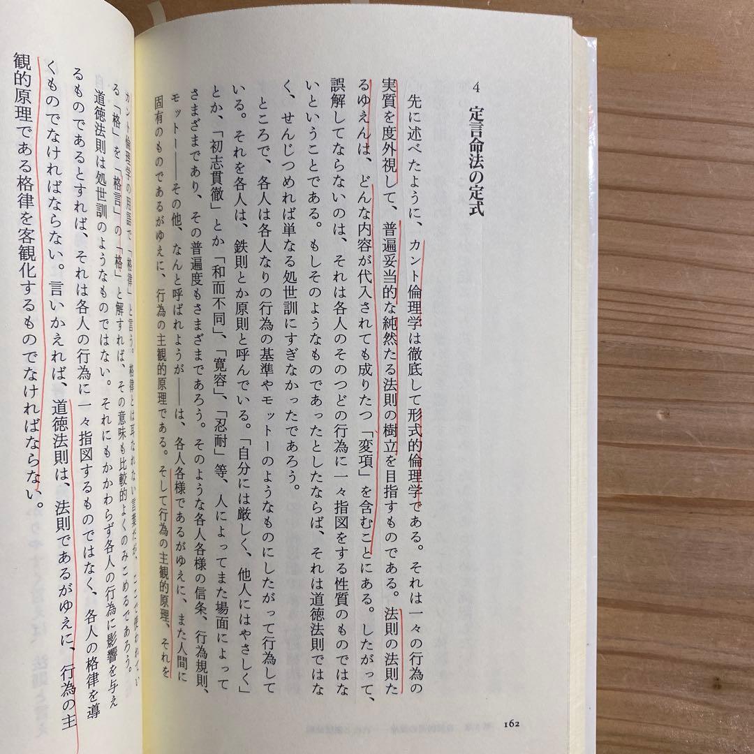 カント　初学者　基本セット！　［説明欄を見てください］