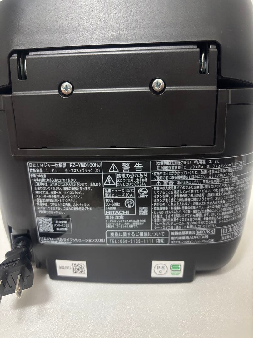 日立IH炊飯器　RZ-YMD100HJ 2025年製