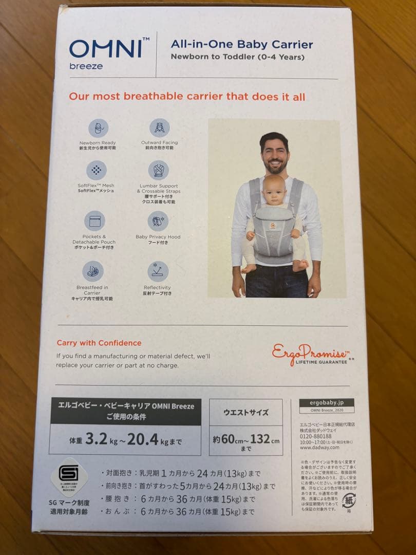 エルゴベビー 抱っこひも