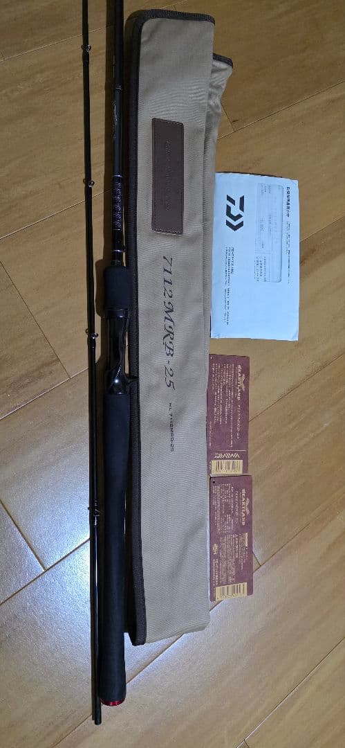 最終値下げ　ハートランド 7112MRB-25 美品 保証書付 ボートのみ使用