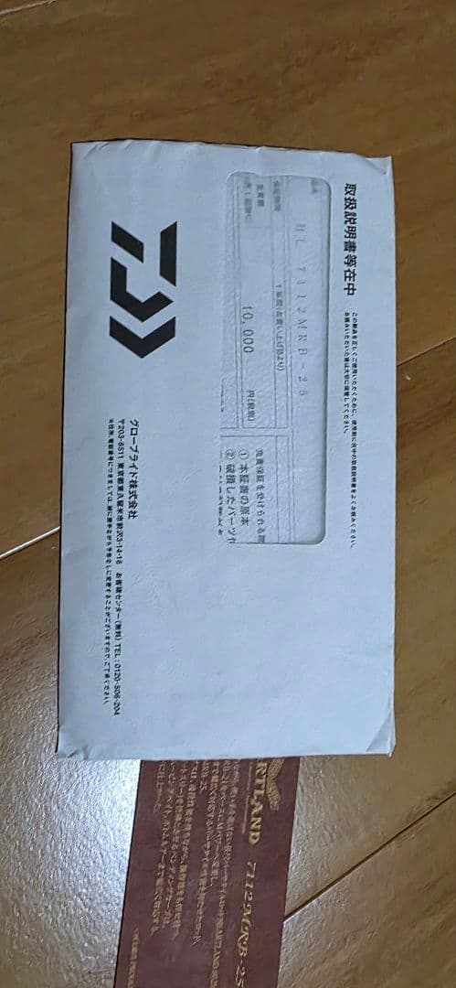 最終値下げ　ハートランド 7112MRB-25 美品 保証書付 ボートのみ使用