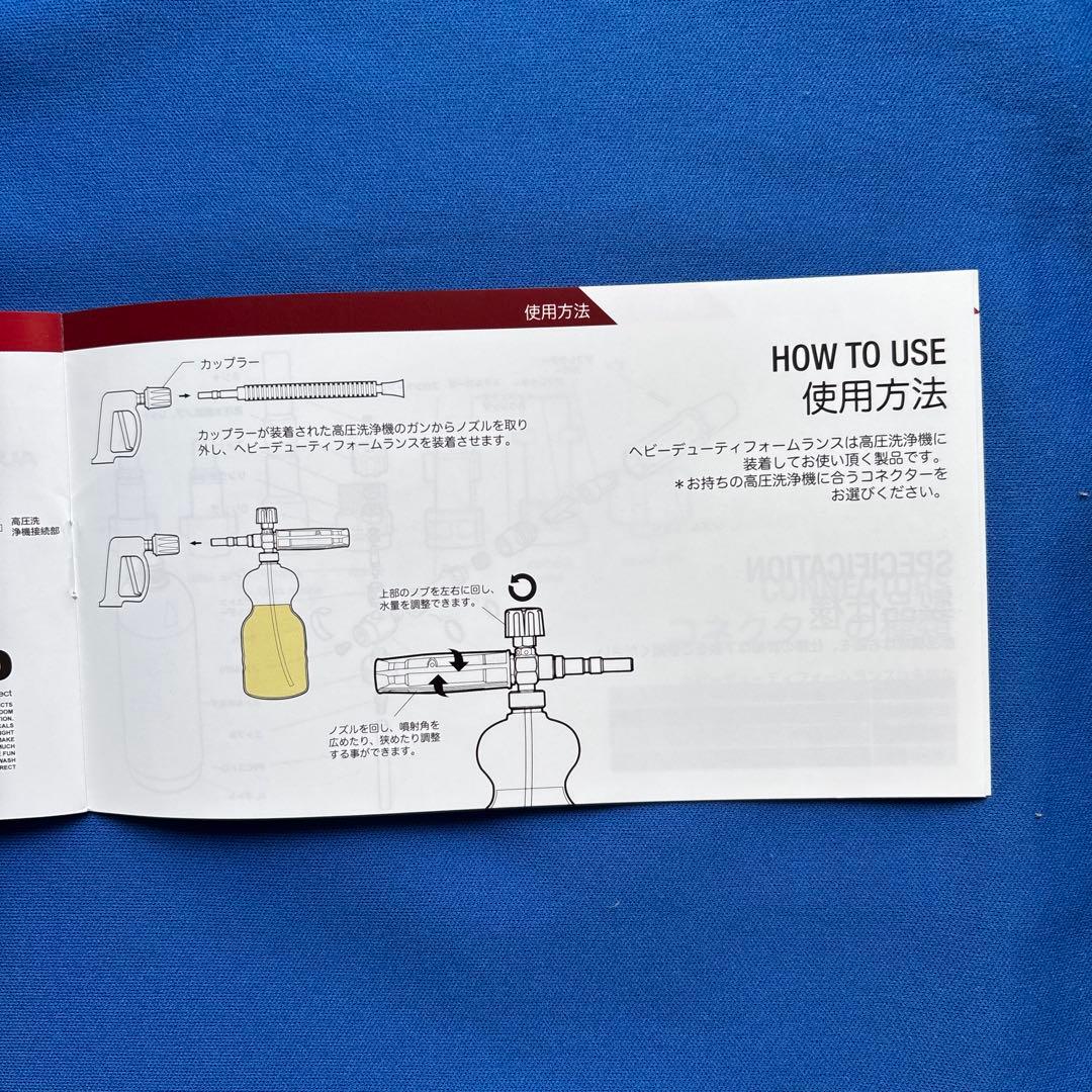 Autobrite Direct ヘビーデューティフォームランス ケルヒャー対応