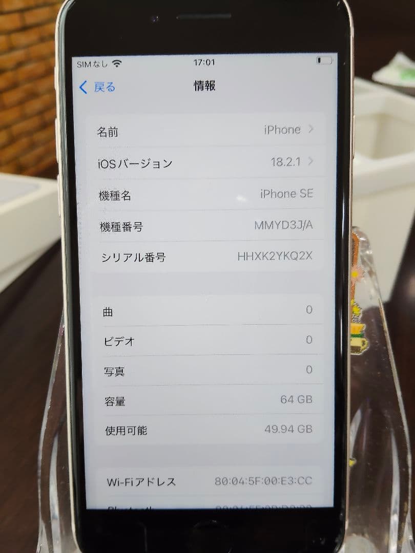 【値下げ】Apple iPhone SE3 64GB