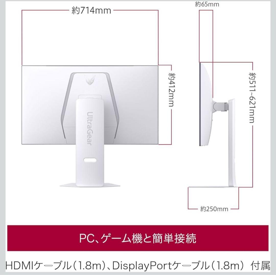 【保証期間有/美品/付属品完備】LG ゲーミングモニター31.5インチ/4K