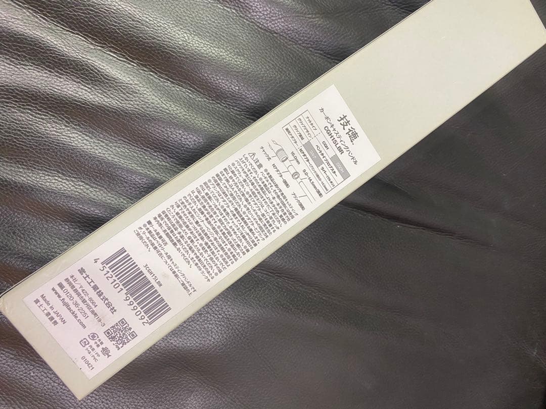 富士工業　技徳　キャスティングハンドル　CGH15LBR 新品