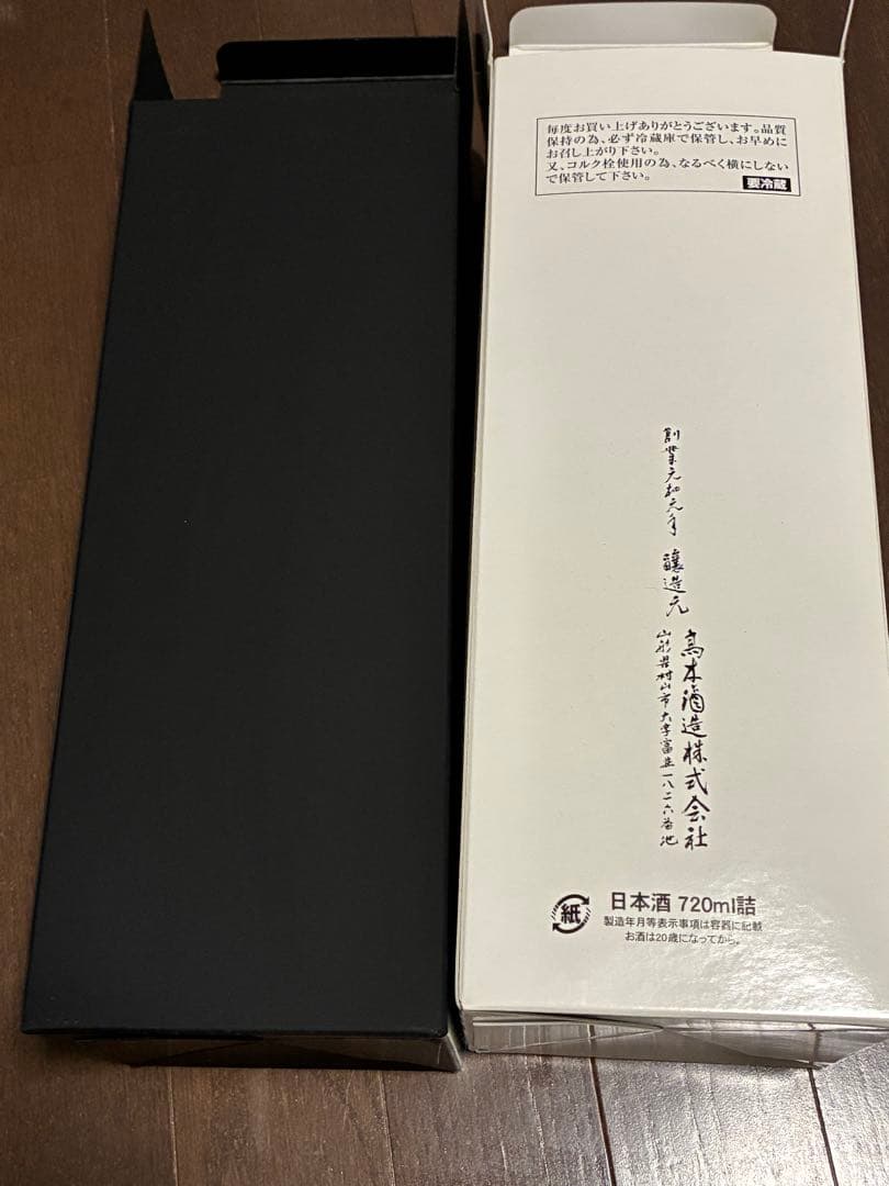十四代 白雲去来 720ml 日本酒