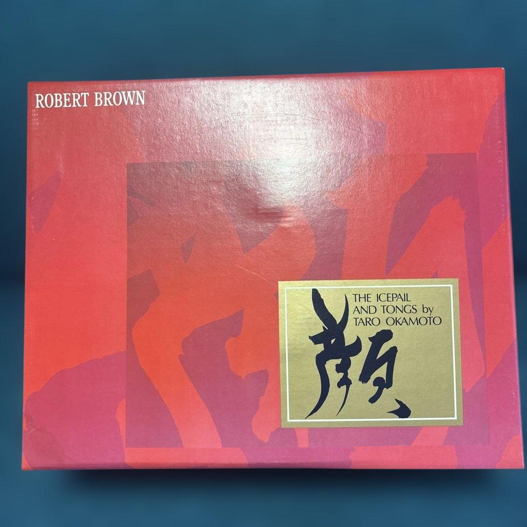 超希少❗️ロバートブラウン 岡本太郎 まつげアイスペール トング当時もの古酒ギフト