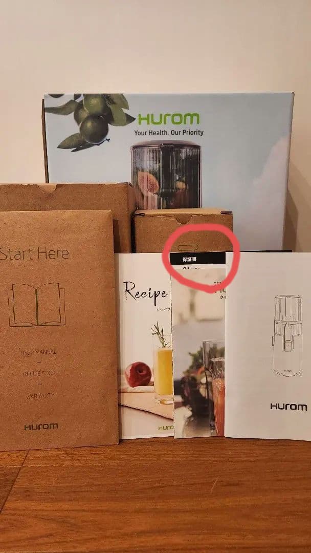 ヒューロムスロージューサー　コールドプレスジューサー　H70FT　2025年