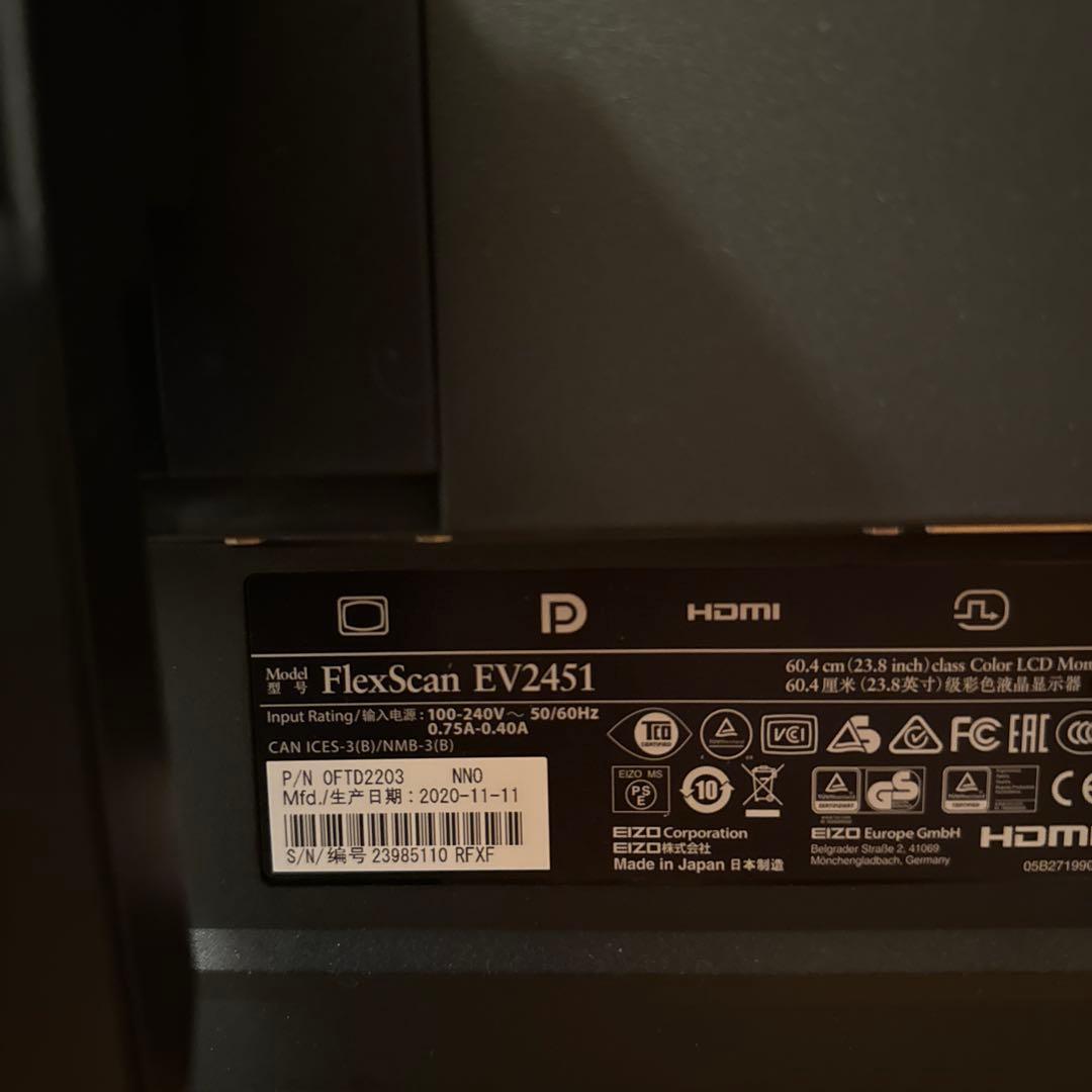 EIZO FlexScan EV2451-R フレームレス 2020年製 美品