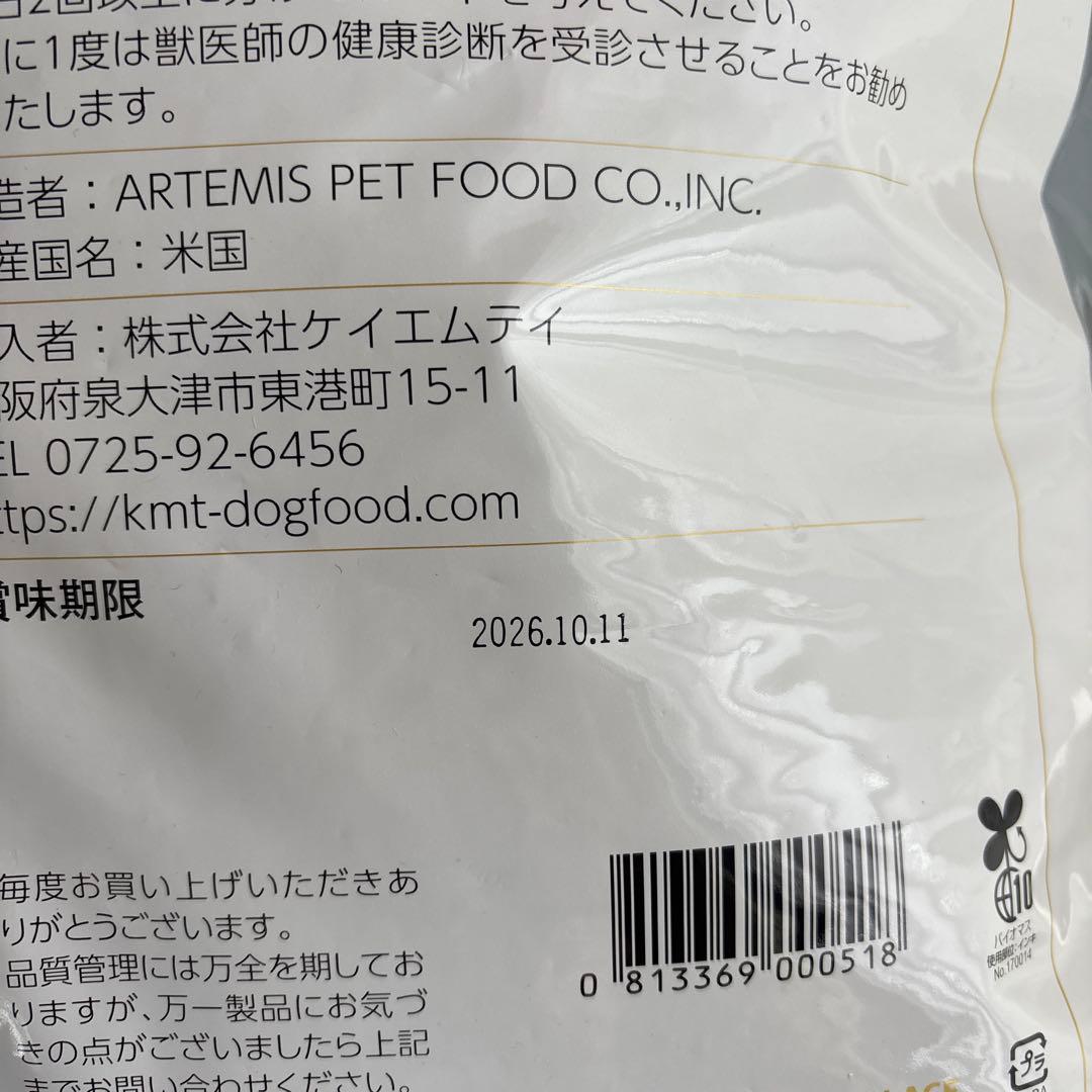 ARTEMIS アガリスクアイエス　　13.6kg