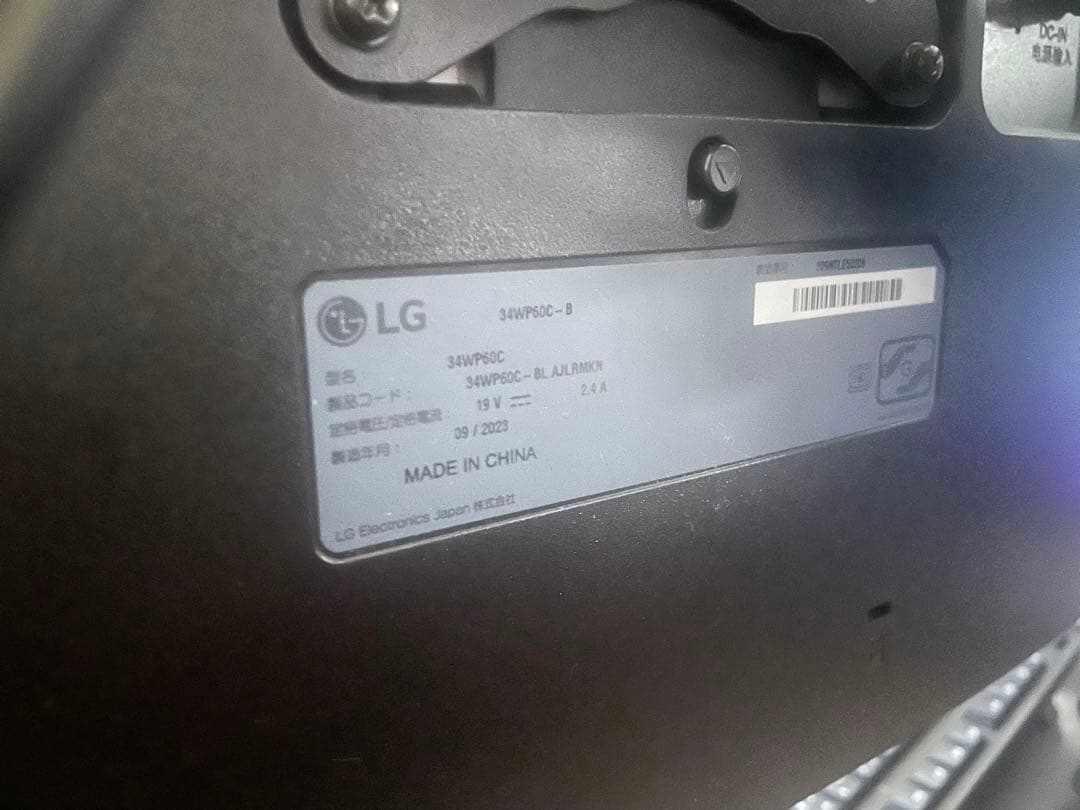 LG ウルトラワイドモニター 34WP60C-B 34インチ 湾曲