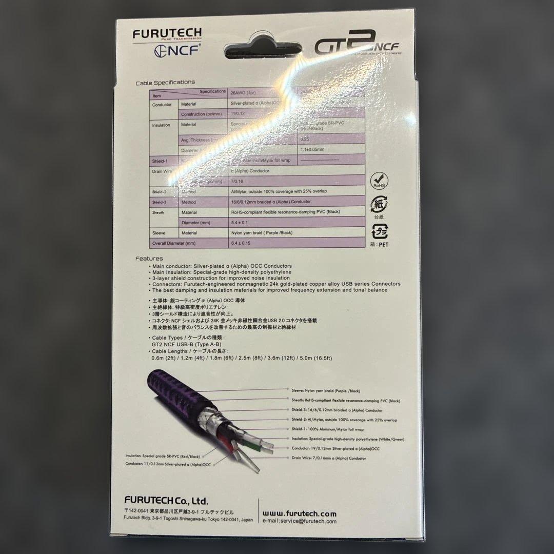 FURUTECH GT2 NCF USBケーブル 0.6m
