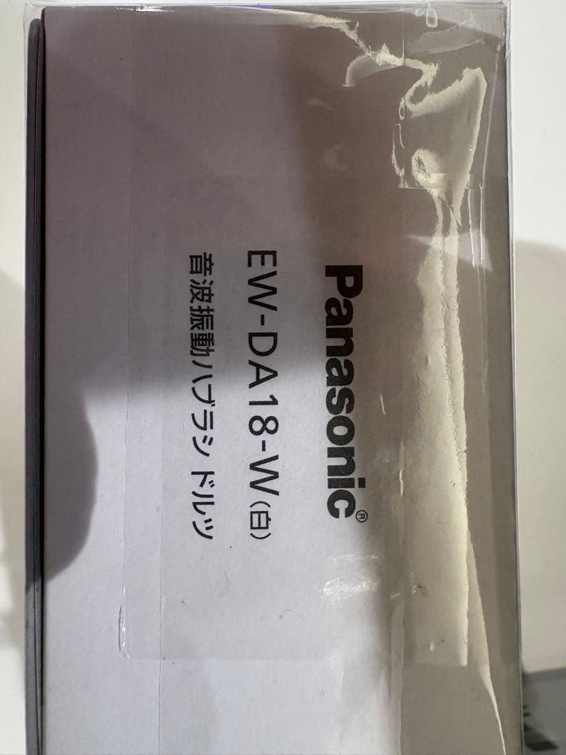 【新品・未開封】Panasonic EW-DA18-W 電動歯ブラシ本体