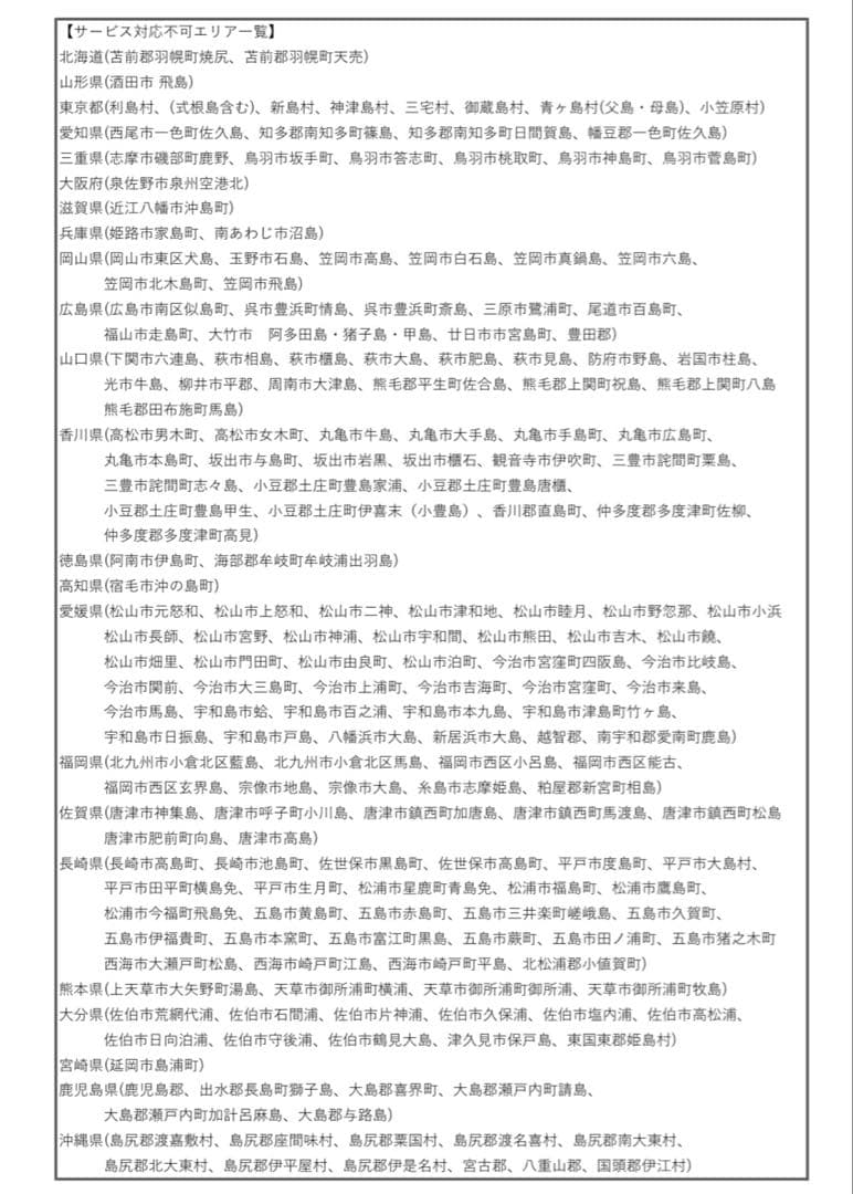 電動アシスト自転車　Panasonic パナソニック ビビL 24インチ