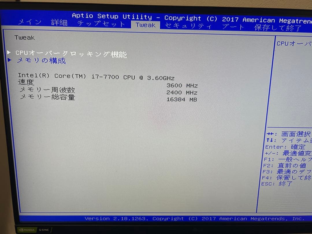 【動作確認済】i7-7700 & DDR4 16GB&MB H110M4