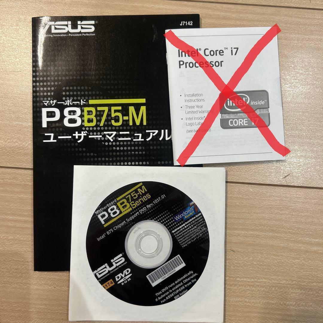 P8B75M +i7-2600+DDR3メモリー16GB+SSD120GB