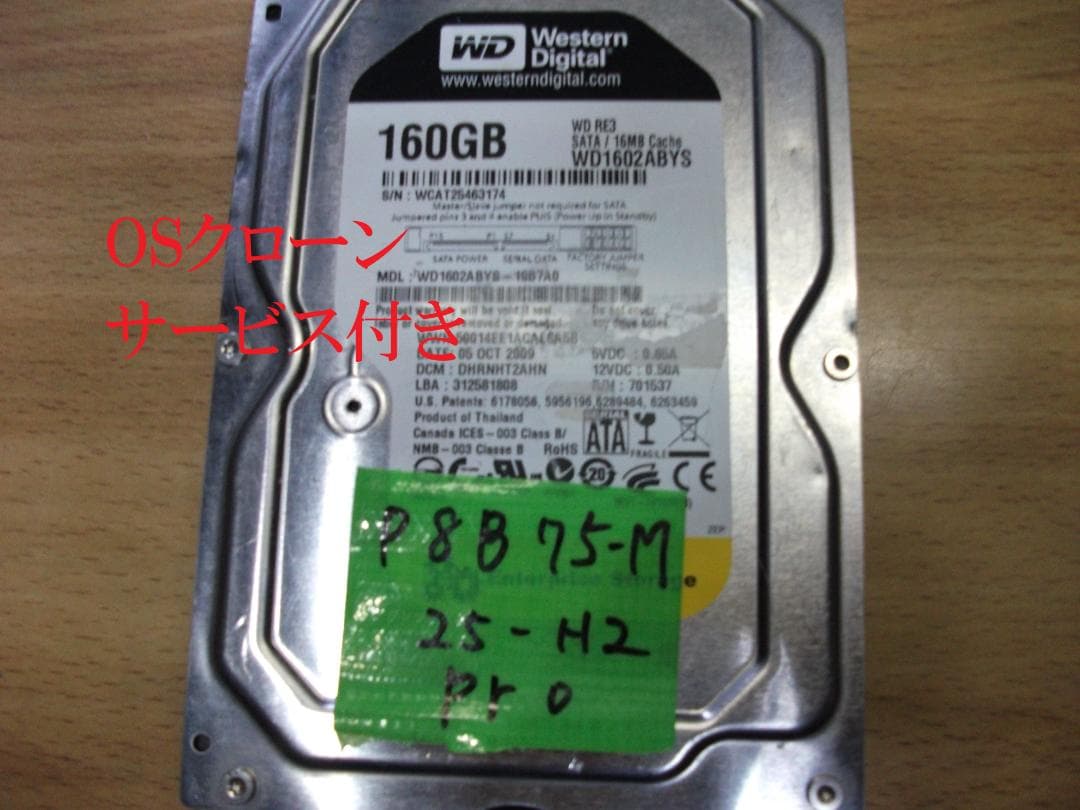 P8B75M +i7-2600+DDR3メモリー16GB+SSD120GB