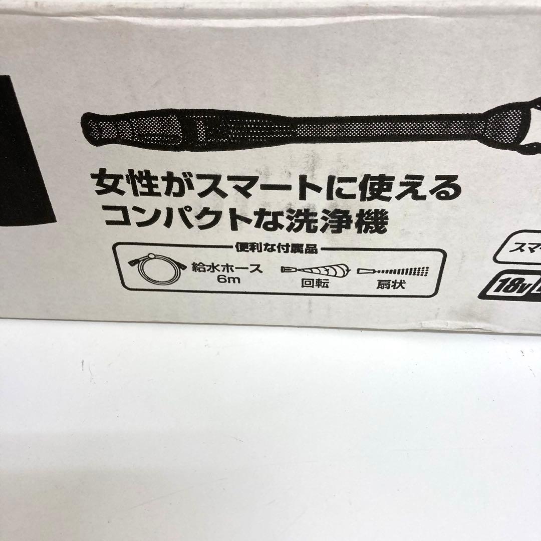 A292-4 KOSHIN SJC-1820　洗浄機 ガンタイプ