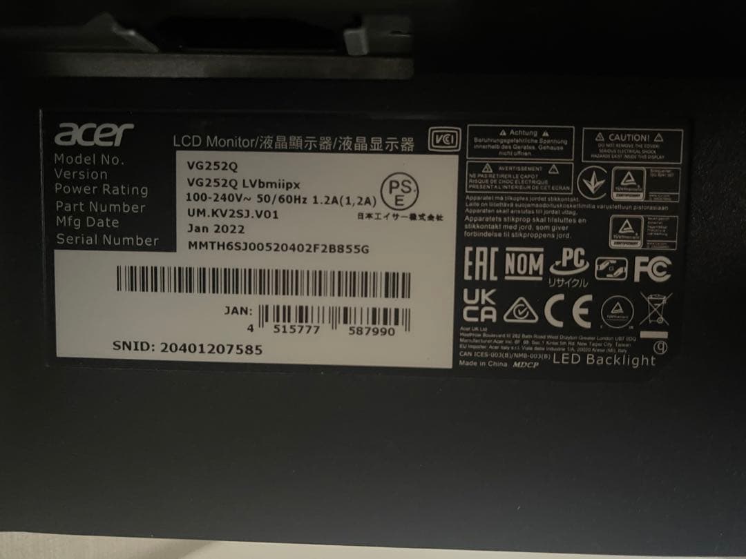 acer VG252Q LVbmiipx 24.5型 モニター