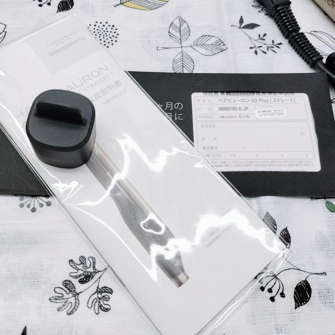 美品⭐️付属品完備 リュミエリーナ ヘアビューロン 4D plus ストレート