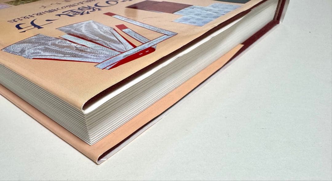 ゆ*】様 時代の衣裳の縫い方　復元品を中心とした日本伝統衣服の構成技法／栗原弘・