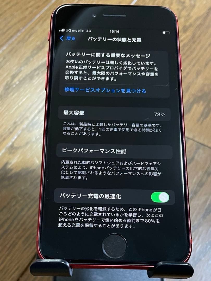 iPhone SE 第2世代 128GB レッド 本体のみ