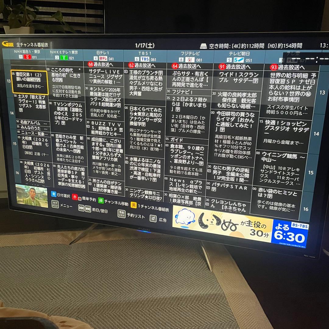 55インチ FUNAI LED液晶テレビ FL-55UD4100