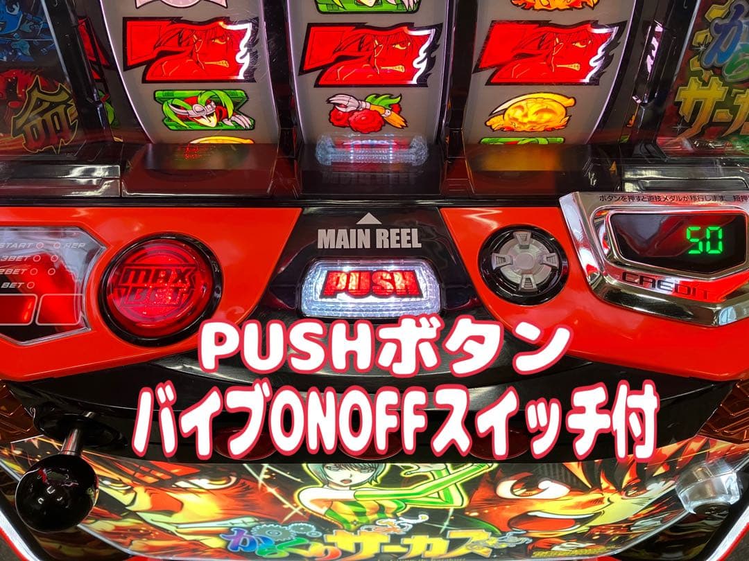 スマスロ からくりサーカス 初期パネル 簡易ユニット付 パチスロ実機⭕️送料無料⭕️