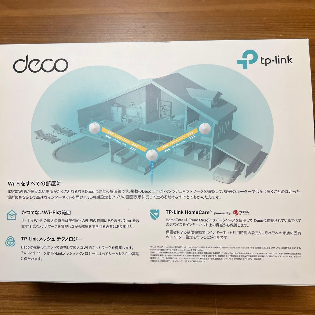 TP-Link 無線LANルーター 3台セット