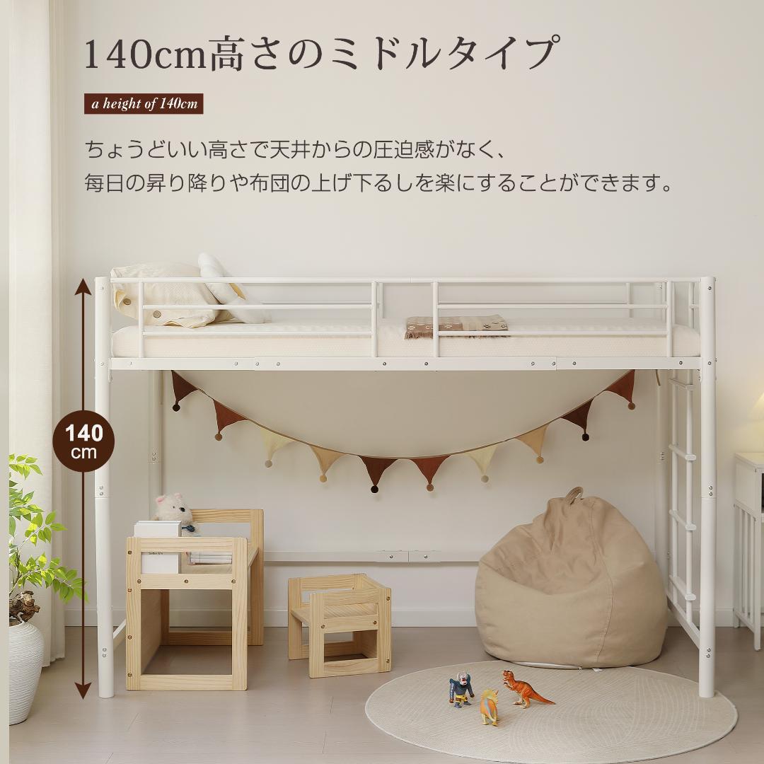 【高さ140cm】システムベッド 　耐荷重150kg　スチール 　BLACK