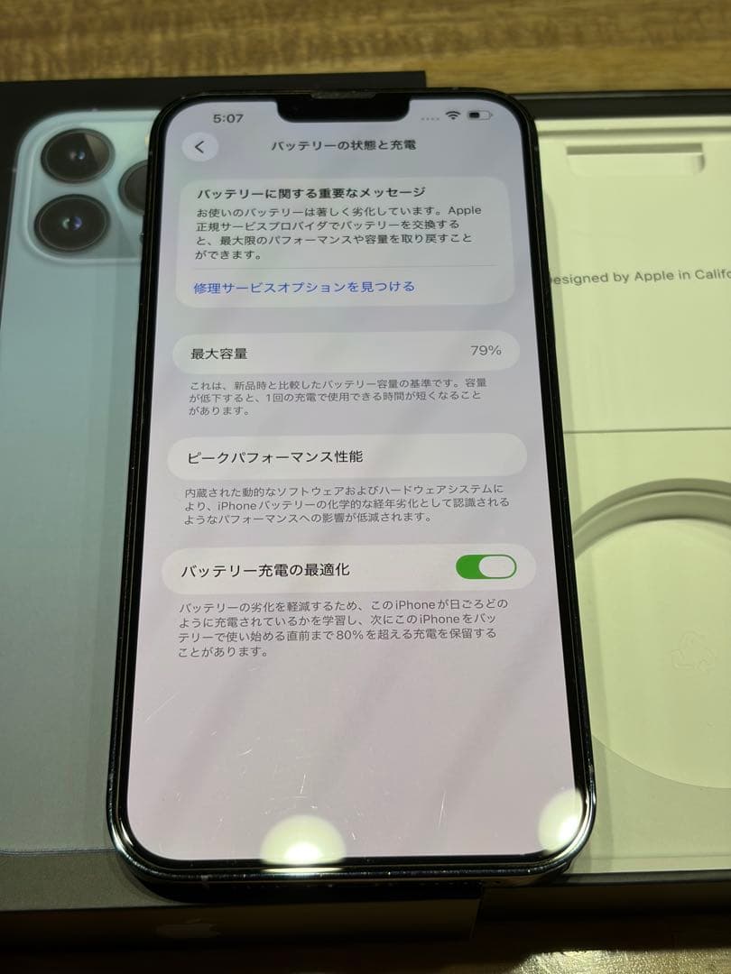 週末値下げ　iPhone13Pro MAX美品　256G シエラブルー 本体
