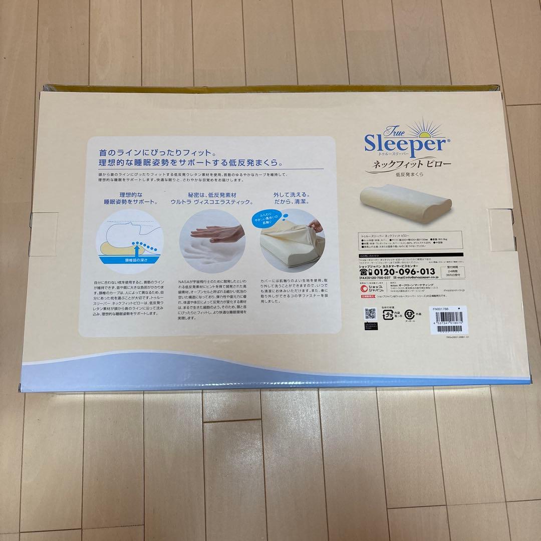 トゥルースリーパー マットレス＋カバー＋枕