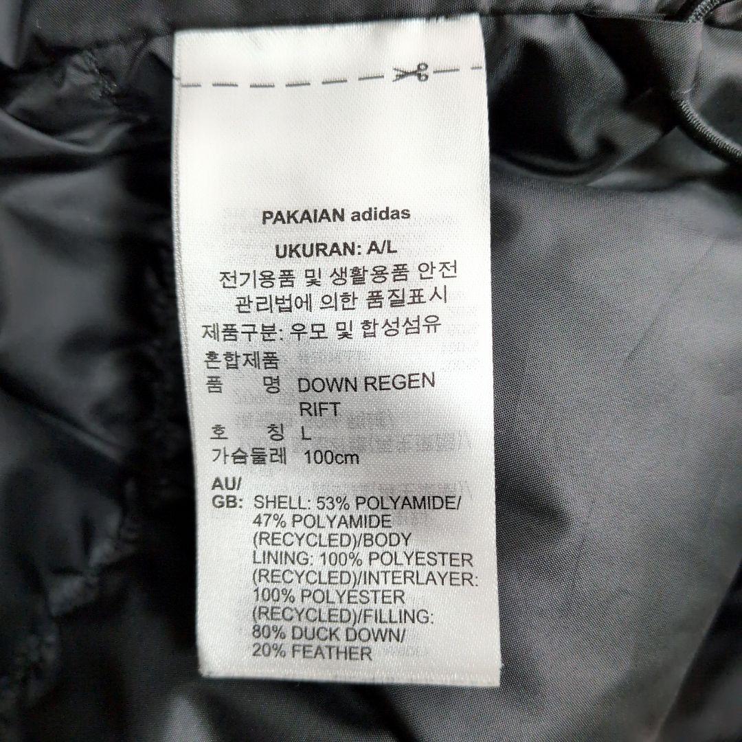 【アディダスオリジナルス】ダウン リージェン リフト ダウンジャケット XL