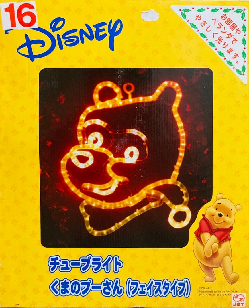 ✨ 希少！　屋外可！ プーさん サンタ イルミネーション ２点セット ✨