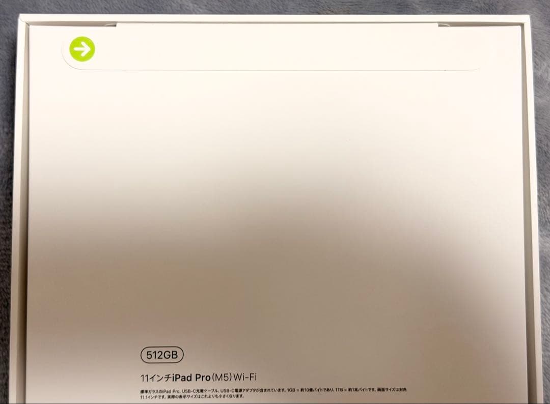 新品 M5 Apple iPad Pro 512GB 11㌅ スペースブラック