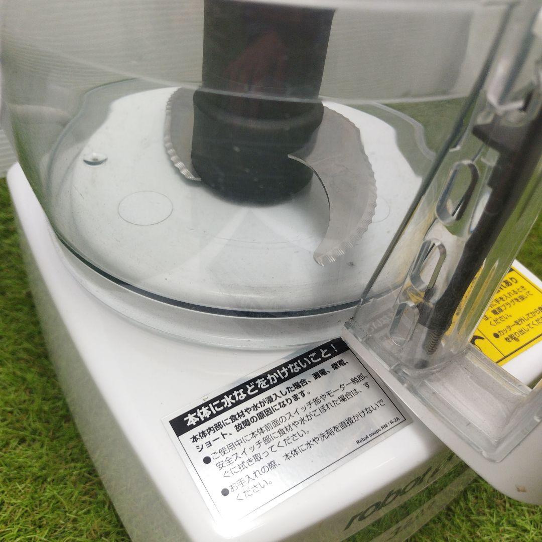 robot coupe 3200 フードプロセッサー 2.6L