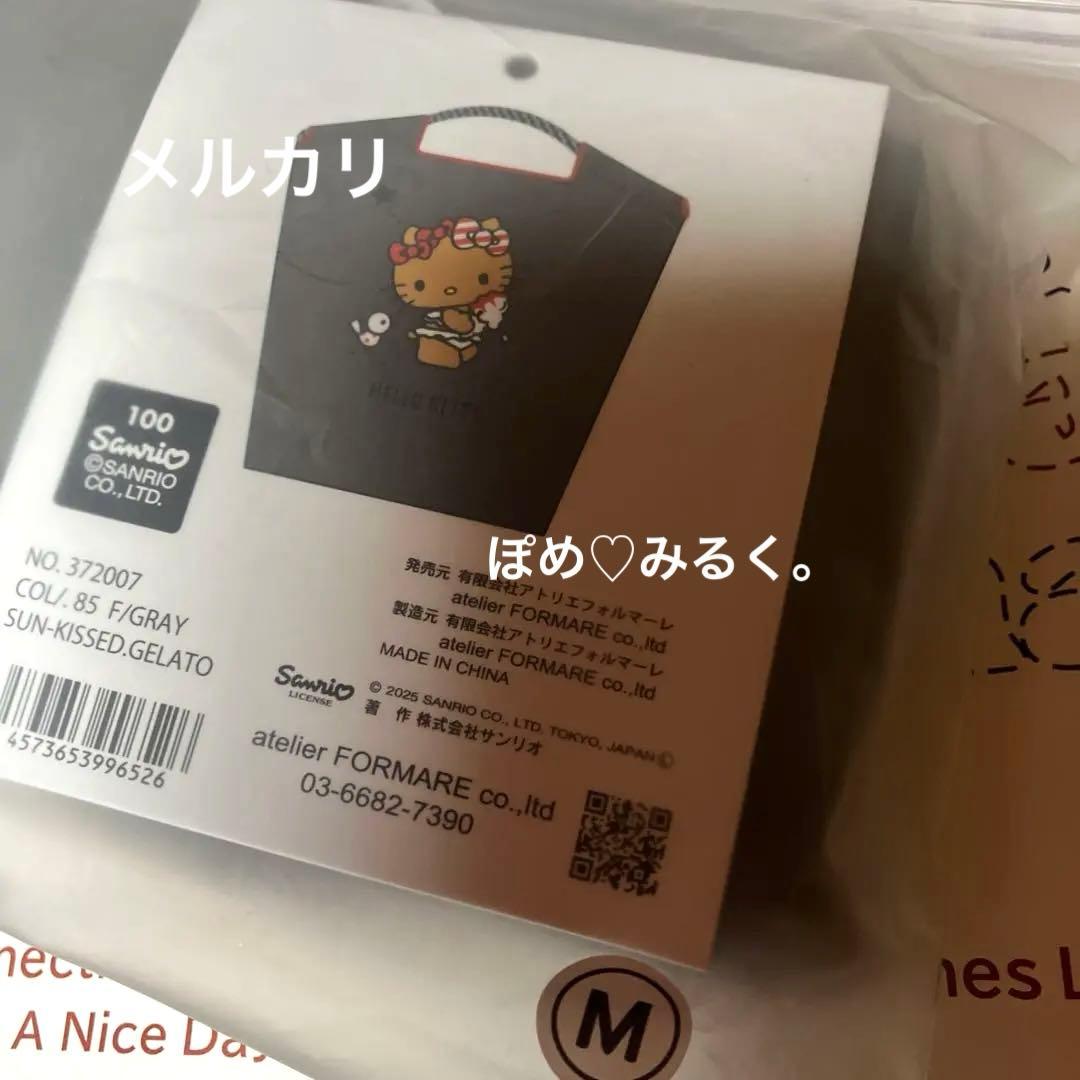 日焼けキティ★ボール＆チェーン★SUN-KISSED.GELATO♡Fグレー