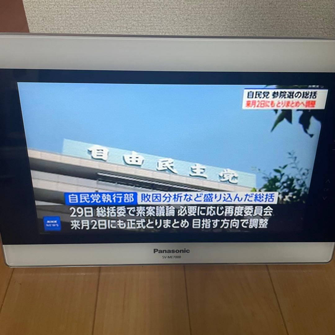Panasonic ポータブルテレビ SV-ME7000-W