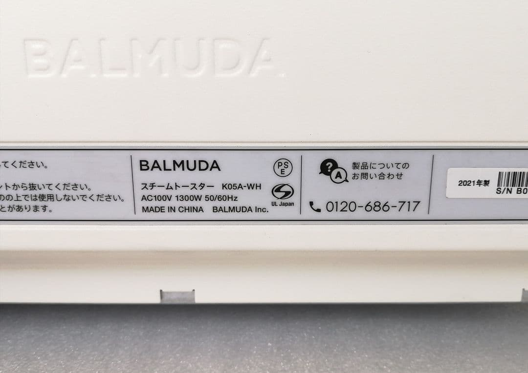 BALMUDA　バルミューダ　スチームトースター　21年製 020
