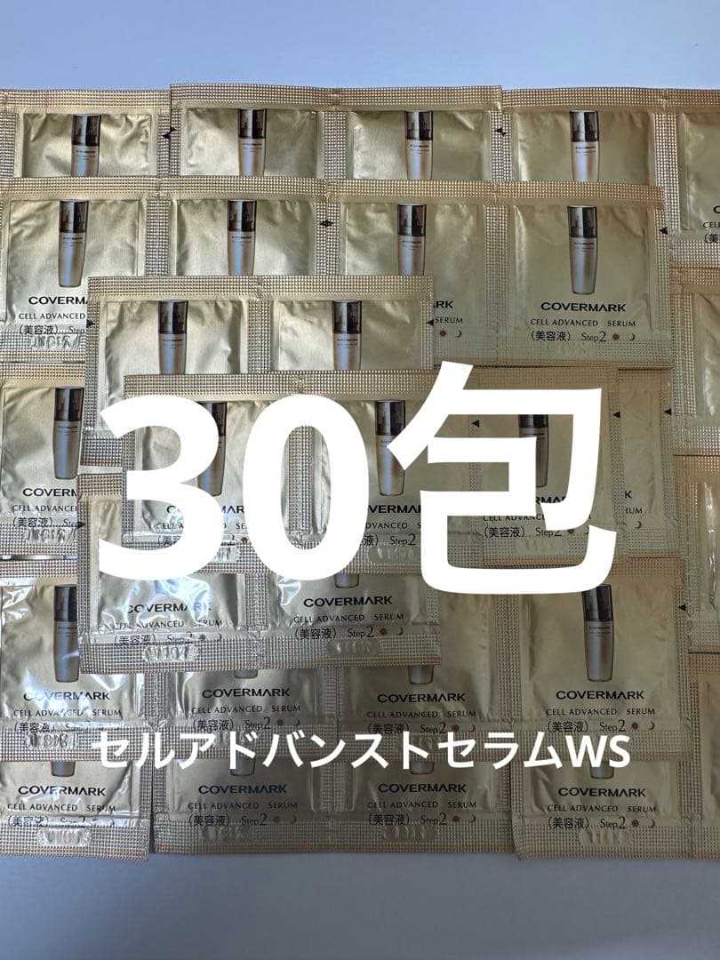 カバーマーク　モイスチュアチャージセラム60包&セルアドバンストセラムWS30包