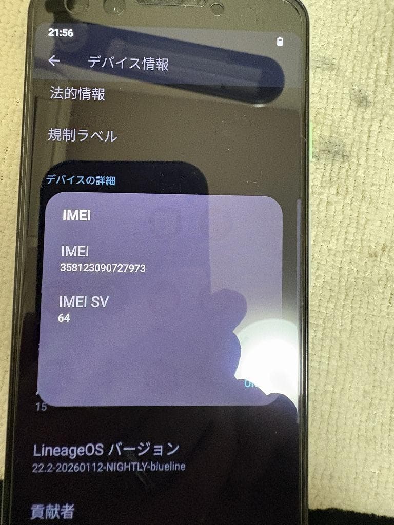 Google Pixel3 simフリー カスタムROM導入
