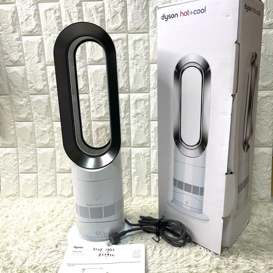 極美品✨Dyson hot+cool AM09 ホット&クール ファンヒーター