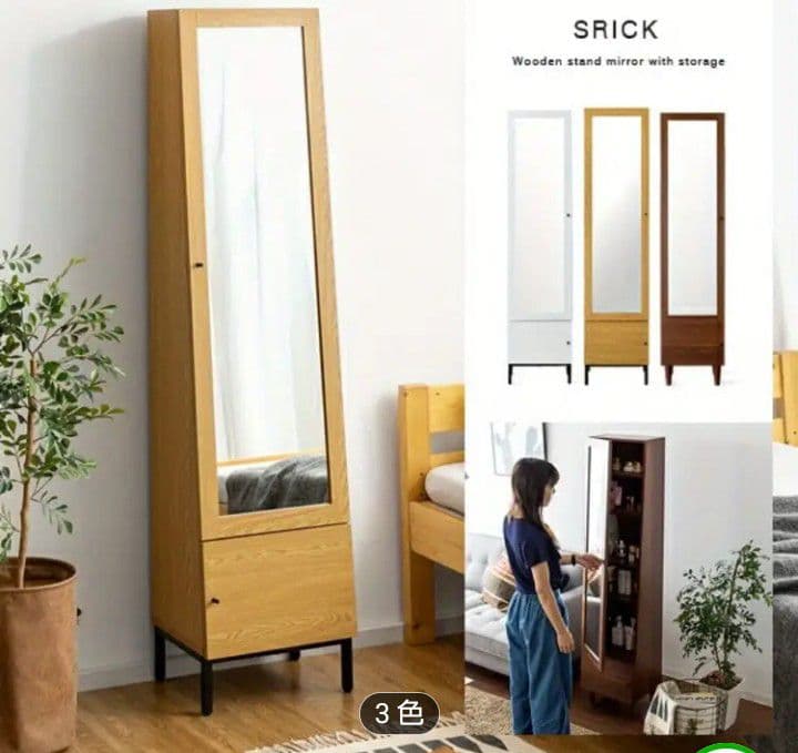 収納付きスタンドミラー ナチュラル 新品未使用