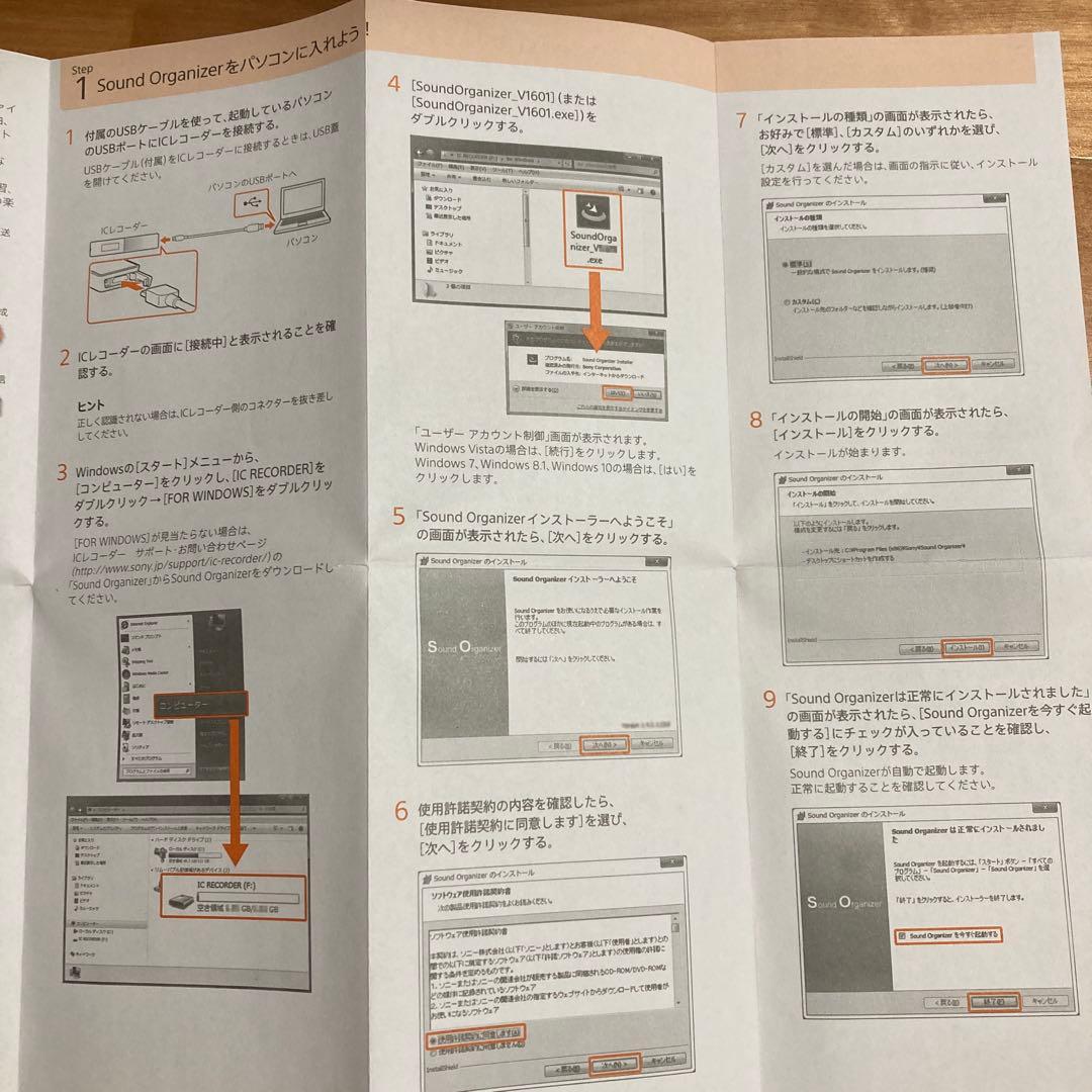 SONY ステレオICレコーダー ICD-TX650