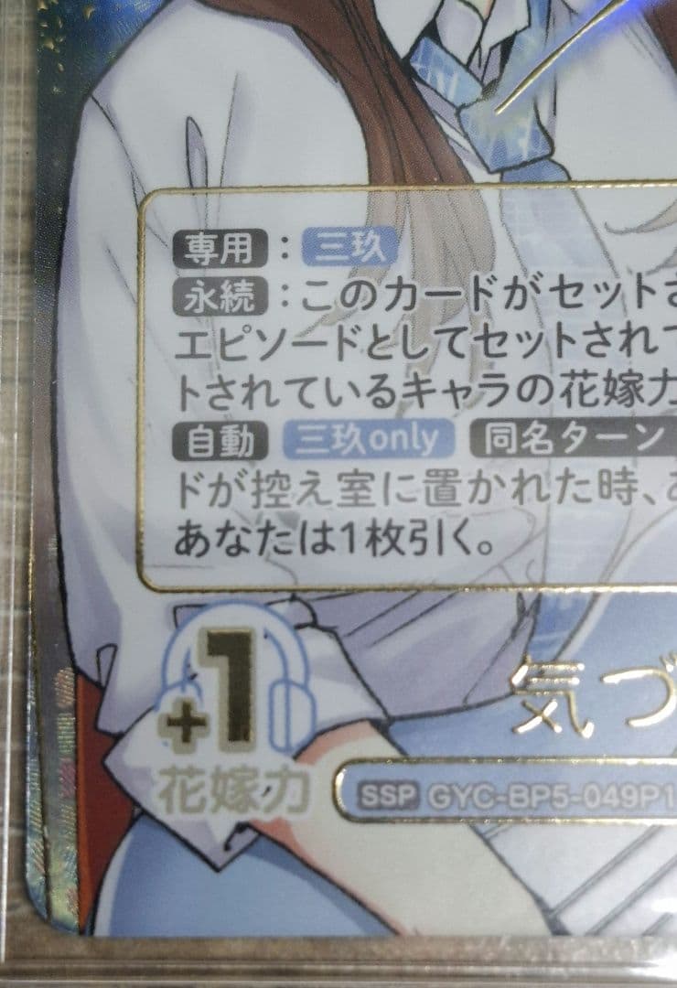 五等分の花嫁 進み続ける日常 中野三玖SSP 気づけた愛